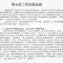 高中新学期开学班主任演讲稿范文大全