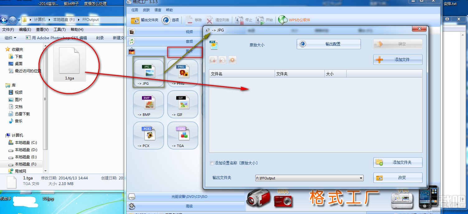 格式工厂转换格式失败_格式工厂 转换音频格式_格式工厂教案