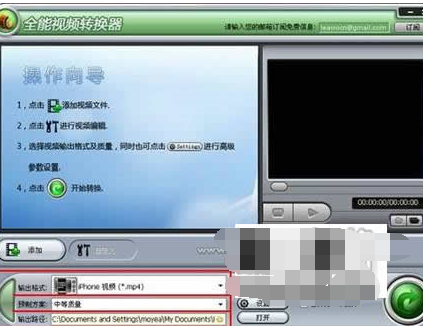 狸窝全能视频转换器如何使用？使用方法介绍