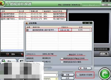 狸窝全能视频转换器如何使用？使用方法介绍