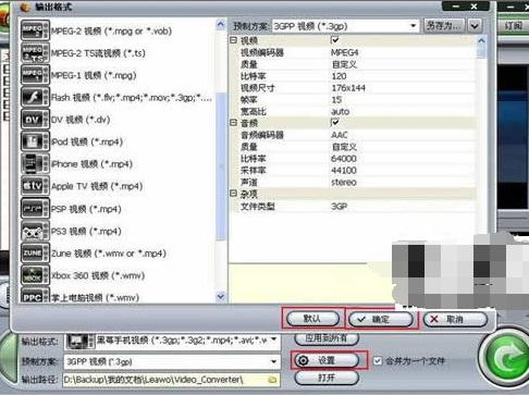 狸窝全能视频转换器如何使用？使用方法介绍