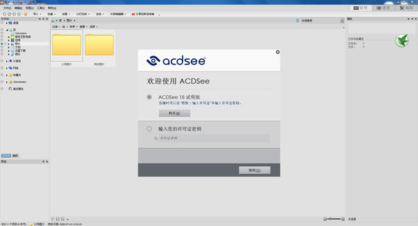 ACDSee和2345看图王哪个好用？区别对比