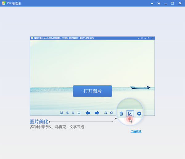 ACDSee和2345看图王哪个好用？区别对比