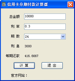 二手车市场中的金融利器——二手车汽车分期付款计算器