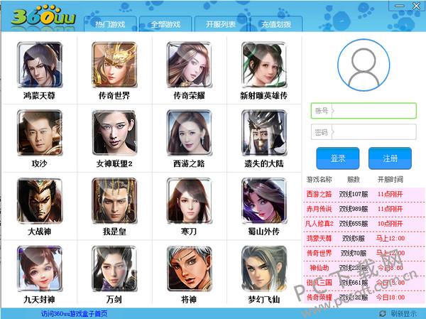 奇虎360 移动搜索_360游戏盒子单机游戏_奇虎360搜索引擎