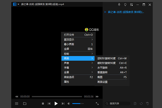 暴风影音闪电版中截图的具体操作方法