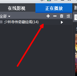 暴风影音如何导入本地视频?导入本地视频的方法