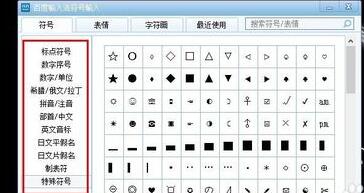 百度输入法输入图片表情/特殊符号的相关操作讲述