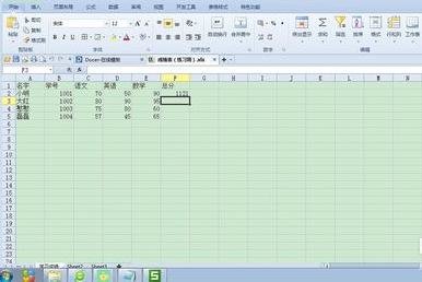 怎么在excel2016中使用sum函数?excel中sum函数的使用方法