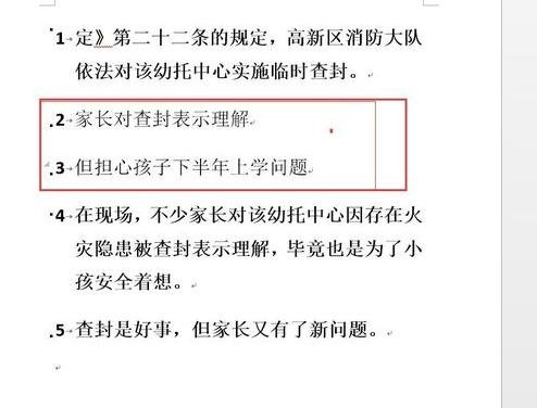 在word2013中设置多级项目符号列表的具体操作