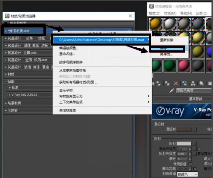 vray中添加材质的具体操作步骤