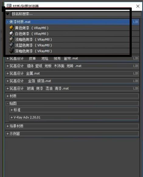 vray中添加材质的具体操作步骤