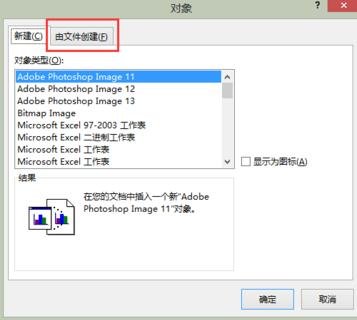 在word2013中插入ppt的具体方法 word2013如何插入ppt