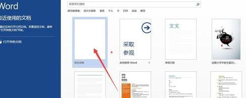 在word2013中设置多级项目符号列表的具体操作