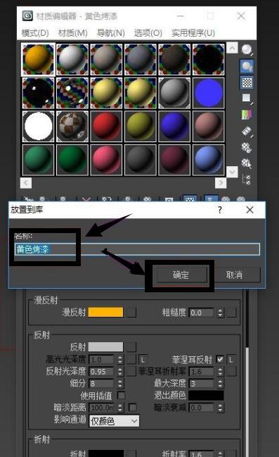 vray中添加材质的具体操作步骤