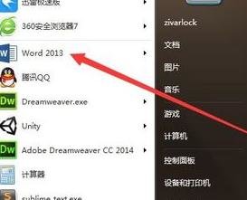 在word2013中设置多级项目符号列表的具体操作