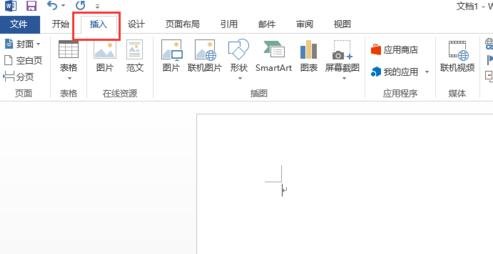 在word2013中插入ppt的具体方法 word2013如何插入ppt