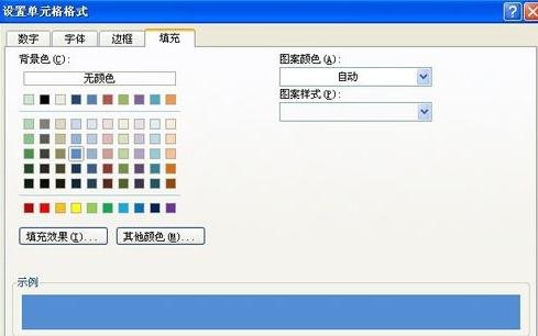 Excel2013怎样用不同颜色区分数据区间?