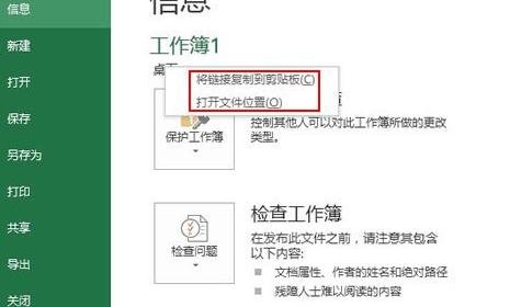 忘记excel2013存放位置如何解决?忘记存放位置的解决方法