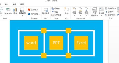 在word2013中插入ppt的具体方法 word2013如何插入ppt