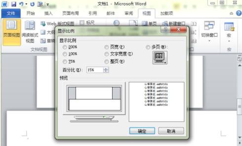 在Word2010中如何插入横页?Word2010插入横页的方法