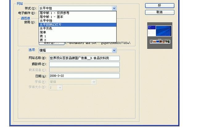 photoshop批量制作图片的具体操作