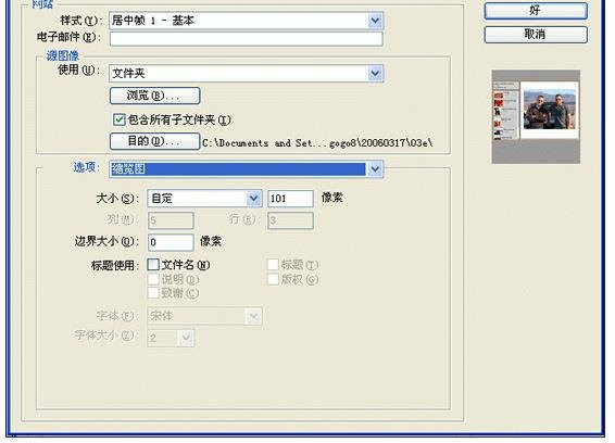 photoshop批量制作图片的具体操作