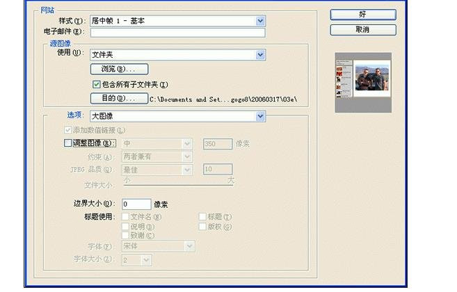 photoshop批量制作图片的具体操作