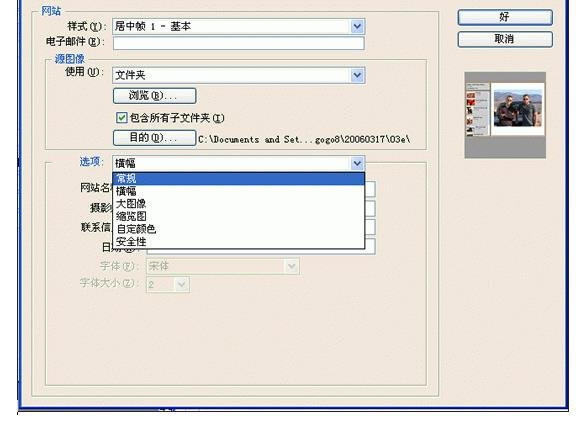photoshop批量制作图片的具体操作