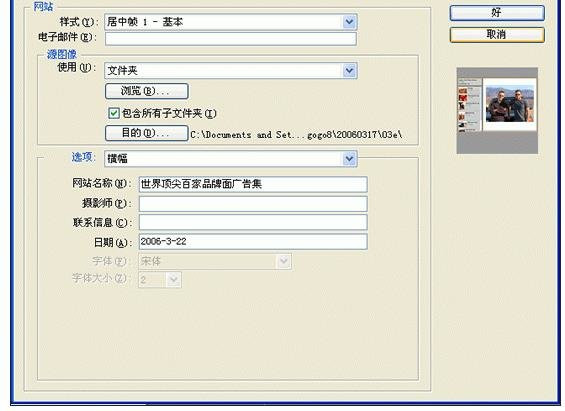 photoshop批量制作图片的具体操作