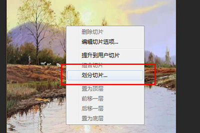 adobe photoshop制作九宫格切图的图文教程