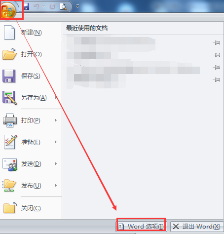 怎么在office2007中替换界面?在office2007中替换界面的教程