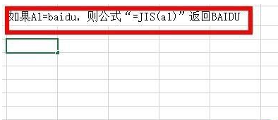 如何在Excel2016中使用字符串半角改为全角的JIS函数?