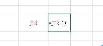如何在Excel2016中使用字符串半角改为全角的JIS函数?