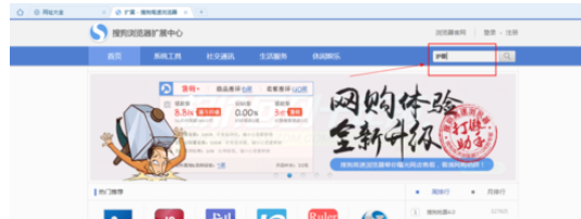 在搜狗浏览器中使用护眼配色的详细操作步骤