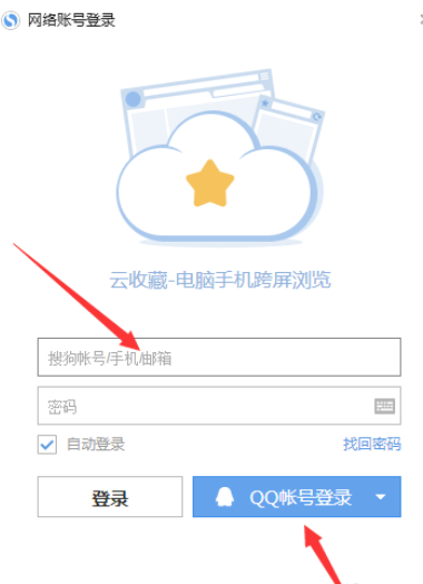 搜狗浏览器中设置网络收藏夹的详细步骤