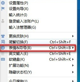 搜狗输入法怎么输入数学单位?输入数学单位的方法