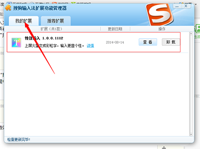 搜狗输入法如何打火星文彩虹字?输入火星文彩虹字的方法