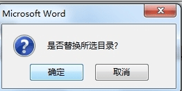 如何使word2010目录页码右对齐?