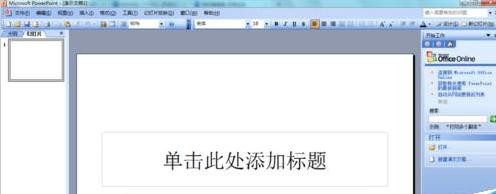 怎么在ppt2013中进行背景填充?在ppt2013中进行背景填充的步骤