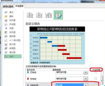 如何使用Excel2016表格数据自制甘特图模板?