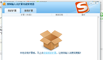 搜狗输入法如何打火星文彩虹字?输入火星文彩虹字的方法