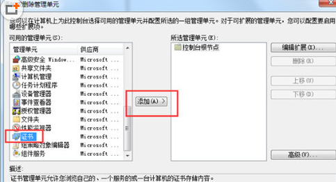 搜狗浏览器中提示证书过期的详细处理方法