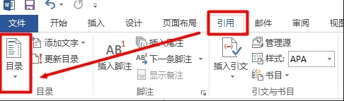 如何使word2010目录页码右对齐?