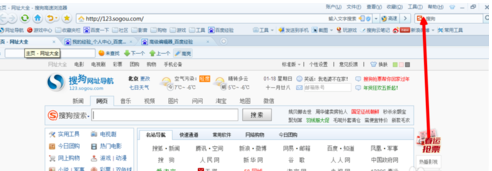 在搜狗浏览器中实行显示托盘的详细步骤