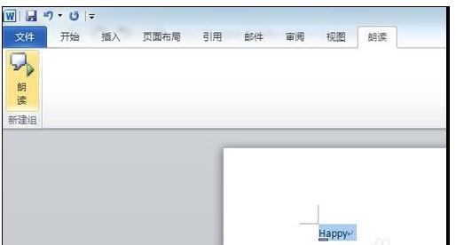 word2010中添加英文朗读功能的具体操作