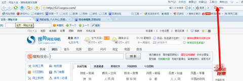 在搜狗浏览器中实行显示托盘的详细步骤
