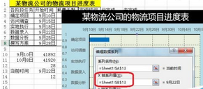如何使用Excel2016表格数据自制甘特图模板?