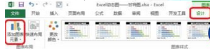 如何使用Excel2016表格数据自制甘特图模板?