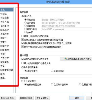 在搜狗浏览器中实行显示托盘的详细步骤